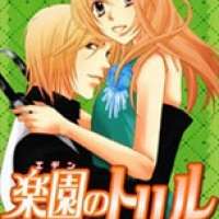  ����� Eden no Trill <small>Story</small> 